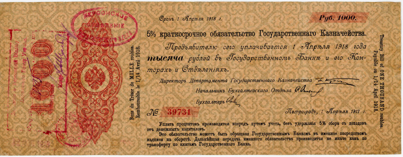 Russia - Ukraine Kherson Government Bank 1000 Roubles 1918
Ryab.# 746; # 39731;...