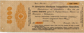 Russia - Ukraine Poltava Government Bank 5000 Roubles 1918
Ryab.# 747; # 07185; XF
