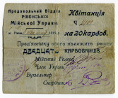Russia - Ukraine Rowno City Government 20 Karbovantsiv 1919
Ryab 17396; # 2101; F