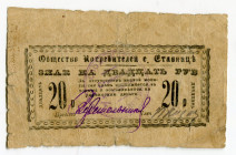 Russia - Ukraine Stavnitsa Consumers Community 20 Roubles (ND)
Ryab 18273; F