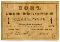 Russia - Ukraine Slavyansk City Government 1 Rouble 1918
Ryab 18223a; # 00120; F