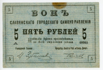 Russia - Ukraine Slavyansk 5 Roubles 1918
N# Kardakov# 5.60.5a; # 00063; With WMK; Very rare; VF-XF
