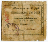 Russia - Ukraine Tomashpol Consumers Community "TRUD" 10 Roubles (ND)
Ryab 18505; # 2243;; F-