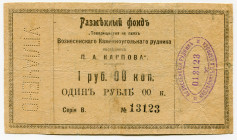 Russia - Ukraine Voznesensky Coal Mine 1 Rouble 1919 (ND)
# В 13123; Perforation "УПЛАЧЕНО"; F