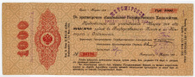 Russia - Ukraine Zhitomir Bank Branch. Accepted in Berdyansk. Rostov on Don, Ekaterinodar 1000 Roubles 1917
Ryab. 14766; # 20778; VF-