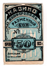 Russia - Crimea Simferopol Casino 50 Roubles 1923
The first issue without a dot after R (Rouble); XF