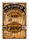 Russia - Crimea Simferopol Casino 100 Roubles 1923
The second issue with a dot after R (Rouble); UNC