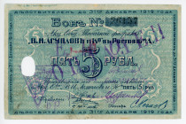 Russia - South Rostov 5 Roubles 1919
Ryab.# 6835; # 26157; Tobacco Factory Asmolov & Co; With the stamp of the Don Regional Board of the HPS named af...