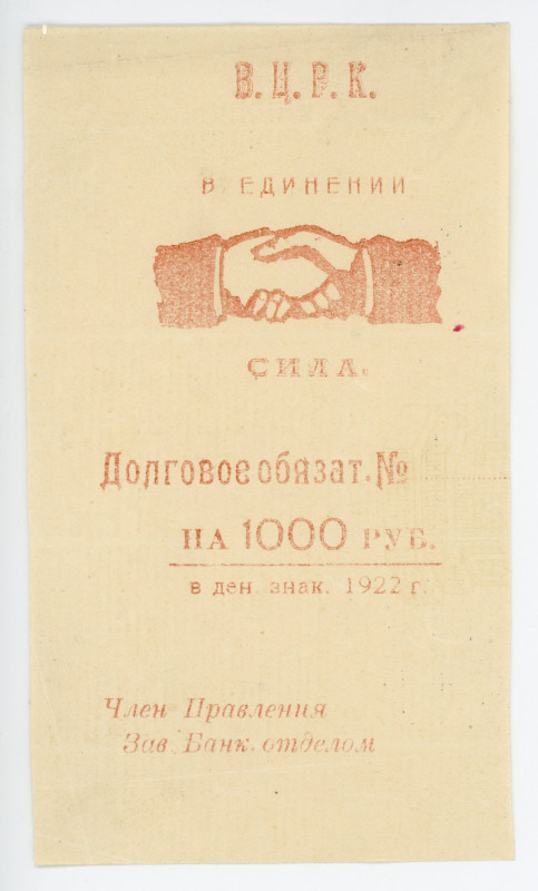 Russia - USSR All-Union Central Workers Cooperative 1000 Roubles 1922 Remainder...