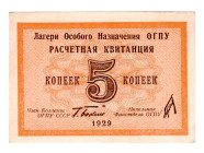 Russia - USSR OGPU 5 Kopeks 1929
Signature Bokiy; UNC