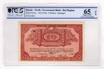 Russia - North Arkhangelsk 10 Roubles 1918 (ND) PCGS 65 OPQ
P# S103a, # O081; UNC