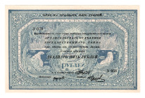 Russia - North Arkhangelsk 25 Roubles 1918 (ND)
P# S104, # Z 058; UNC-
