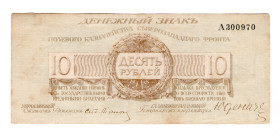 Russia - Northwest Udenich Army 10 Roubles 1919
P# S206b, N# 228647; # A300970; VF
