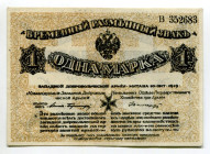 Russia - Northwest Independent West Army Avalov-Bermondt 1 Mark 1919
P# S226a, N# 228663; # B 352683; AUNC