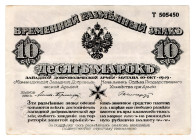 Russia - Northwest Western Volunteers Army Avalov-Bermondt 10 Mark 1919
P# S228b, # T505450; VF