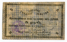 Russia - Northwest Slutsk 5 Roubles 1919
P# S243, N# 228772; # 1204; VF+/XF-