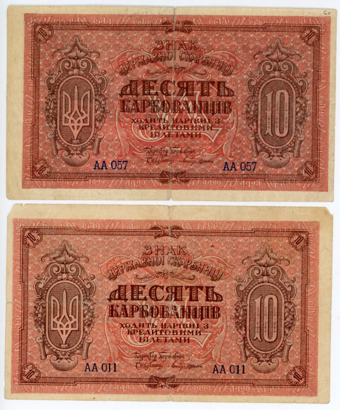 Russia - Ukraine 2 x 10 Karbovantsiv 1919 (ND)
P# S293, VF-