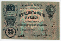 Russia - Ukraine Elisavetgrad Peoples Bank 25 Roubles 1919
P# S324Ab, N# 229298; # 587232; UNC