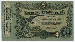 Russia - Ukraine Odessa 5 Roubles 1917
P# S335, N# 213163; # Ф352481; XF