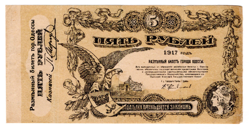 Russia - Ukraine Odessa 5 Roubles 1917 Front Color Trial
P# S335, VF+