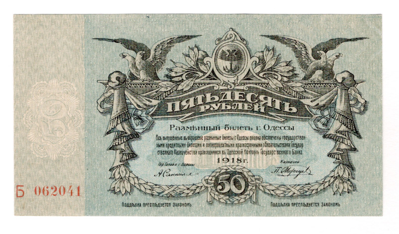 Russia - Ukraine Odessa 50 Roubles 1918
P# S338, # Б062041; Rarest condition; A...