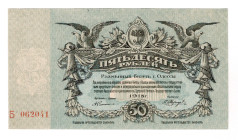 Russia - Ukraine Odessa 50 Roubles 1918
P# S338, # Б062041; Rarest condition; AUNC