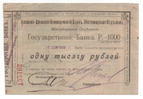 Russia - Ukraine Zhitomir Azov-Don Bank 1000 Roubles 1919
P# S359, # 135162; AXF