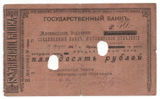 Russia - Ukraine Zhitomir Azov-Don Bank 1000 Roubles 1918
P# S364A, # 028042; F, cancelled