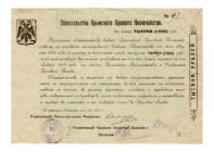 Russia - Crimea Treasury 1000 Roubles 1918
P# S367, N# 229343; # 93; With signatures and stamp, rare denomination and condition; AUNC