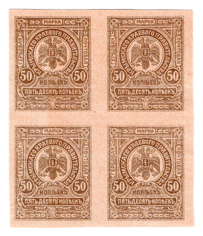 Russia - Crimea Treasury 4 x 50 Kopeks 1918 (ND)
P# S369, N# 229345; UNC-