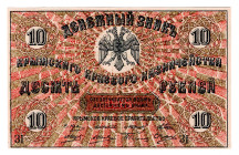 Russia - Crimea Treasury 10 Roubles 1918 (ND)
P# S371, N# 229348; # ZI; Without serial number, rare condition; UNC