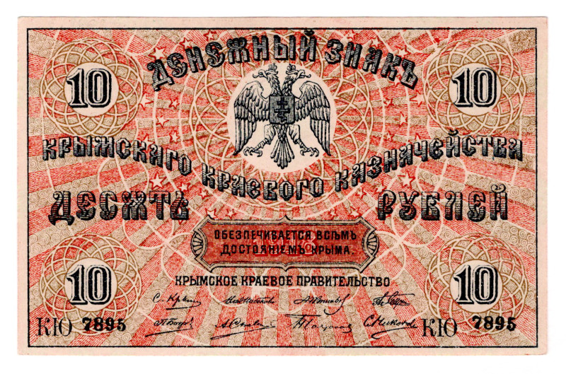 Russia - Crimea Treasury 10 Roubles 1918 (ND)
P# S371, N# 229348; # KU7895; Wit...