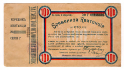 Russia - Ukraine Kherson 100 Roubles 1919
P# S378, # G12336; VF-XF