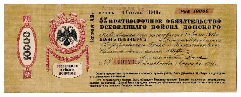 Russia - South Great Don Army 10000 Roubles 1918
P# S396a, # 126; Term 9 months...