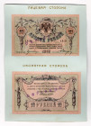 Russia - South Rostov-on-Don 10 Roubles 1918 Front and Back Specimen
P# S411s, # AB-29; On original backing; UNC