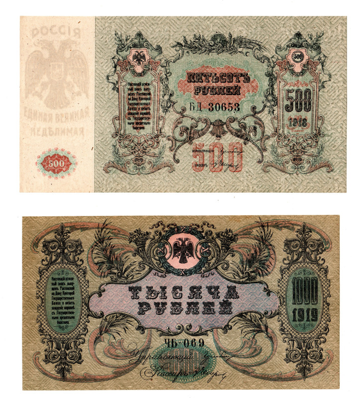 Russia - South Rostov-on-Don 500-1000 Roubles 1918 - 1919
P# S415-418, # БД3065...