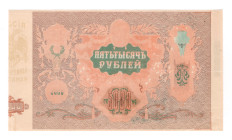 Russia - South Rostov-on-Don 5000 Roubles 1919 Missing Print
P# S419, XF