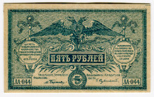 Russia - South High Command of the Armed Forces 5 Roubles 1920 (ND)
P# S426, N# 229967; # AA-044; Print on the back side; UNC