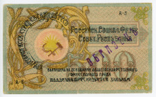 Russia - North Caucasus 500 Roubles 1918 Specimen
P# S460s, N# 230063; # A-5; Very rare; VF-XF