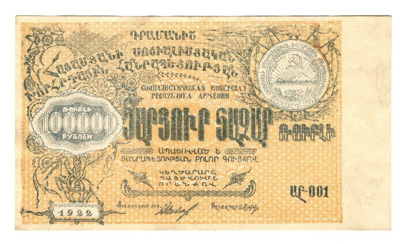 Russia - Transcaucasia Armenia 100000 Roubles 1922
P# S682, # 001; AUNC