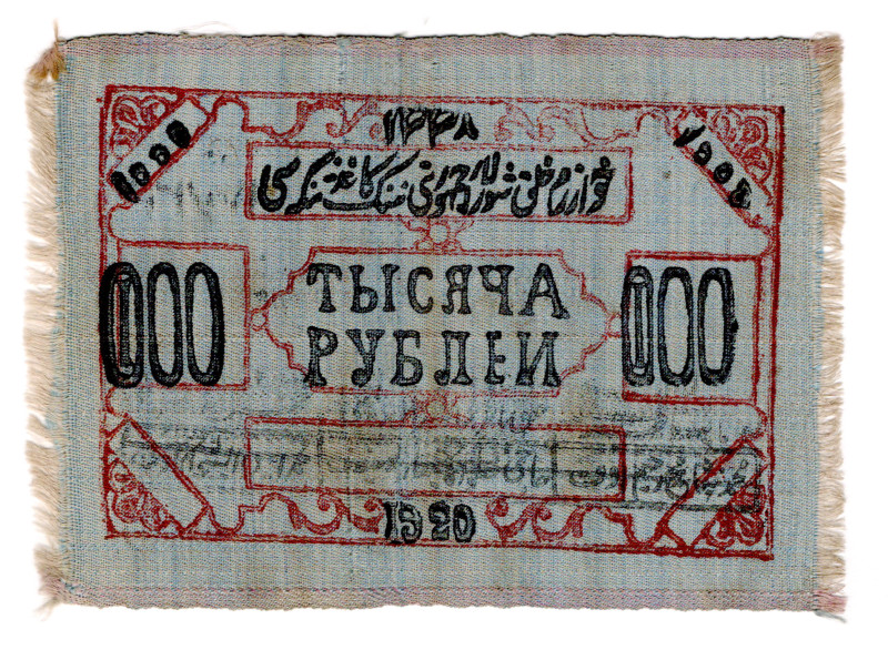 Russia - Central Asia Khorezm 1000 Roubles 1920
P# S1081, Silk. Very nice condi...