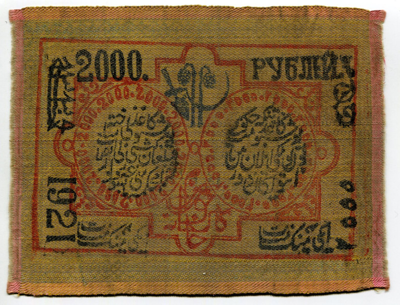 Russia - Central Asia Uzbekistan Khorezm 2000 Roubles 1921
P# S1088, # 4210; Si...