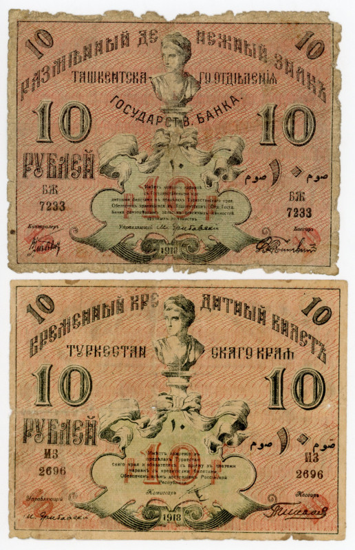 Russia - Central Asia Tashkent & Turkestan 2 x 10 Roubles 1918
P# S1154, 1165, ...