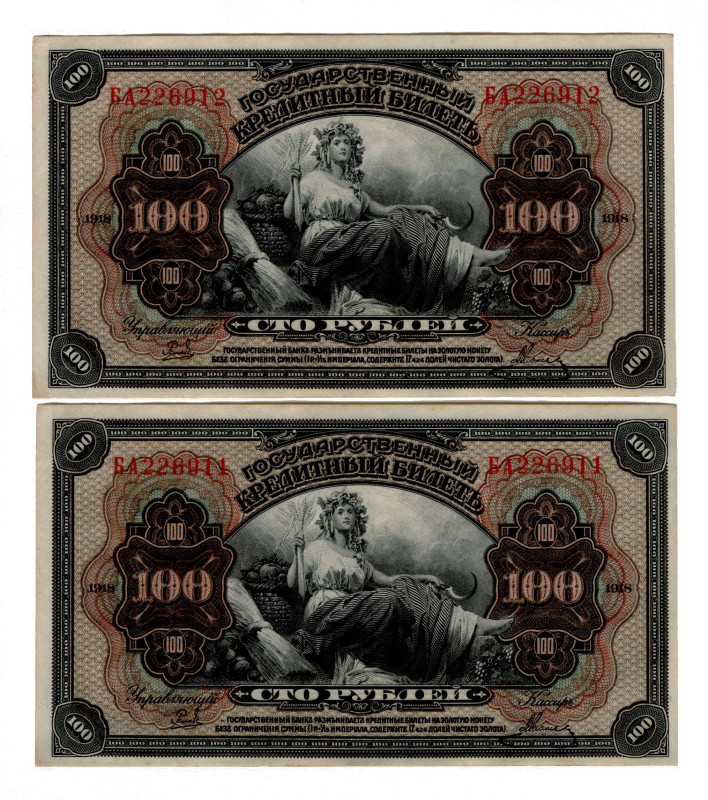 Russia - Far East 2x100 Roubles 1918 Consecutive
P# S1249, # BA226912; UNC