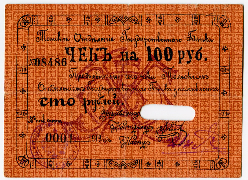 Russia - East Siberia Tomsk 100 Roubles 1918
P# S1283, N# 235906; # 0001; VF