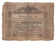 Russia 50 Roubles 1818
P# A22, # 2120222; F+