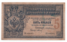 Russia 5 Roubles 1892
P# A56, # 060561; VF-XF