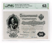 Russia 50 Roubles 1899 PMG 63
P# 8d, # AC145037; UNC