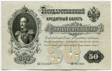 Russia 50 Roubles 1899 Specimen Uniface 
P# 8s, # AA 012345; XF