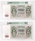 Russia 2 x 500 Roubles 1912 PMG 53 EPQ Consecutive
P# 14b, # BU098350-51; Shipov - Ovchinnikov; AUNC